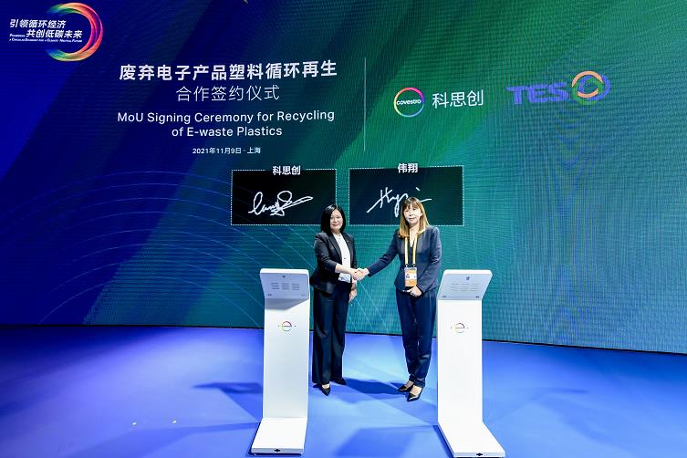 科思創(chuàng)與偉翔簽署合作意向書材蹬，共建廢棄電器電子領(lǐng)域塑料循環(huán)再生價(jià)值鏈