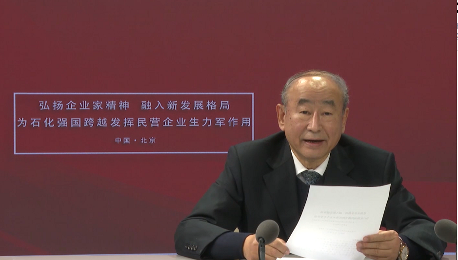 2021石油和化工民營企業(yè)百強出爐（全名單）