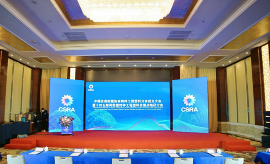 行業(yè)專家談特種工程塑料前景柳刮、機遇與應(yīng)對挑戰(zhàn)之道