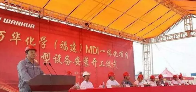 萬(wàn)華化學(xué)年產(chǎn)80萬(wàn)噸PVC、40萬(wàn)噸MDI及苯胺配套等項(xiàng)目破土動(dòng)工