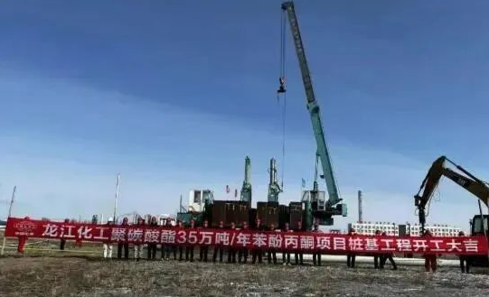 大慶石化35萬噸苯酚丙酮搓逾、20萬噸雙酚A項目開工