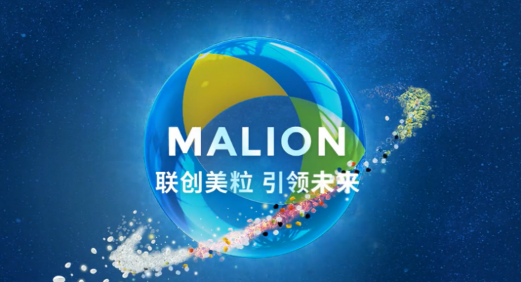 美聯(lián)新材2021年凈利大增51%黑毅，色母粒龍頭募資4.6億，進入降解行業(yè)